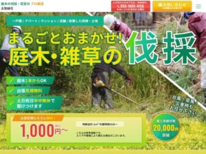 古賀緑花 ロゴ