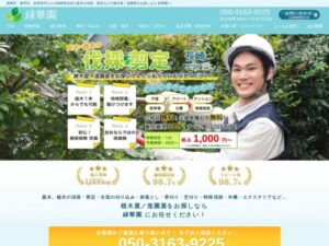 緑華園 ロゴ