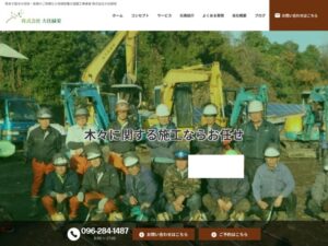 株式会社大住緑栄 ロゴ