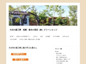 株式会社グリーンエッジ ロゴ