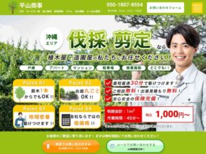 平山商事 ロゴ