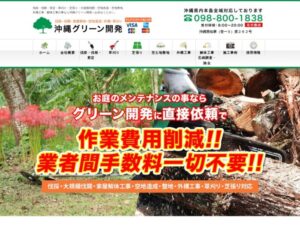 沖縄グリーン開発 ロゴ