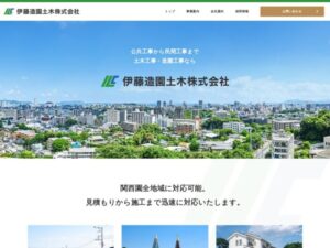 伊藤造園土木株式会社 ロゴ