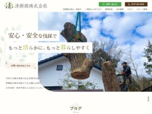 清樹園株式会社 ロゴ