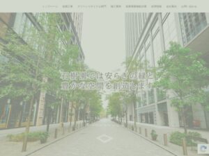 株式会社石樹園 ロゴ