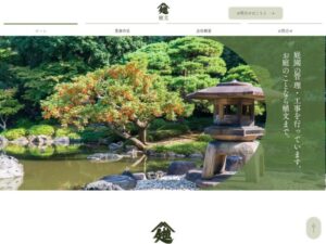 植文(奈良県天理市) ロゴ