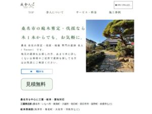 庭 舎人 ロゴ
