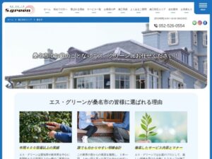 株式会社エス・グリーン ロゴ