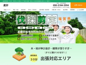 庭卯株式会社 ロゴ