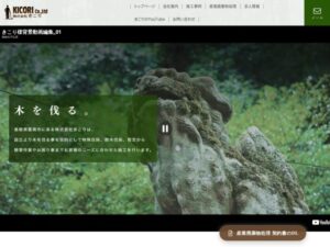 株式会社きこり ロゴ
