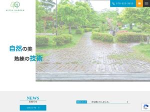 株式会社みつガーデン ロゴ