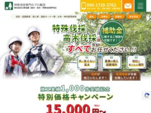 株式会社川原造園 ロゴ