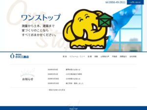 緑化センター(株式会社小川工務店) ロゴ