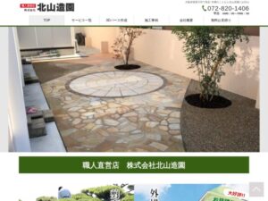 北山造園 ロゴ