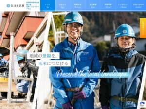株式会社日南造園 ロゴ
