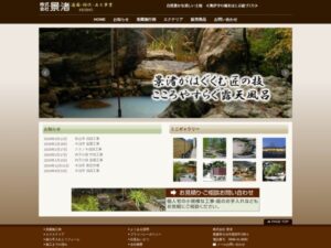 株式会社景渚 ロゴ