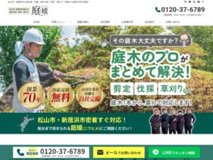 株式会社アスプラス(庭媛) ロゴ