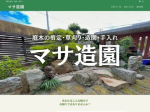 マサ造園(沖縄県うるま市) ロゴ