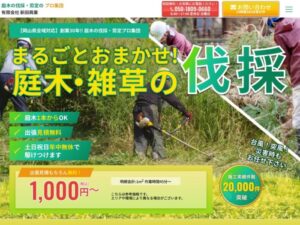 有限会社新田興業 ロゴ