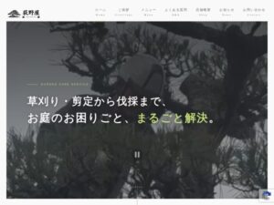 荻野屋 ロゴ