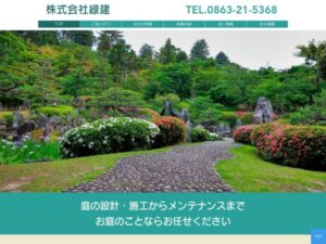 株式会社緑建(玉野市) ロゴ