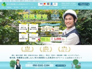 町の伐採屋さん広島店 ロゴ