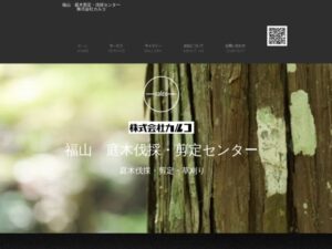 株式会社カルコ(福山庭木伐採剪定センター) ロゴ