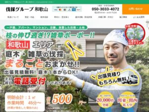 伐採グループ和歌山エリア ロゴ