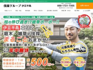 伐採グループ伊豆半島 ロゴ