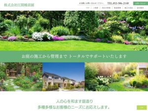 株式会社江間種苗園 ロゴ