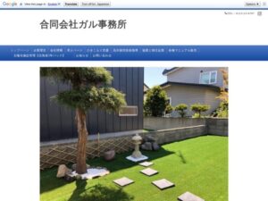合同会社ガル事務所 ロゴ