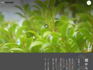 広風苑株式会社 ロゴ
