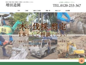 増田造園(柏市) ロゴ