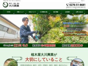 大川興業 ロゴ
