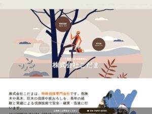株式会社こだま ロゴ