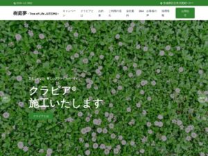 樹庭夢 ロゴ