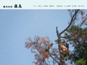 株式会社藤高 ロゴ