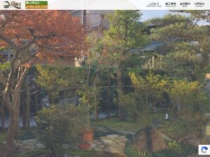 庭剛 ロゴ