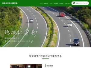有限会社東山園芸場 ロゴ