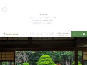 株式会社やまと造園 ロゴ