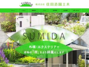 株式会社住田造園土木 ロゴ