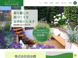 株式会社長谷園 ロゴ