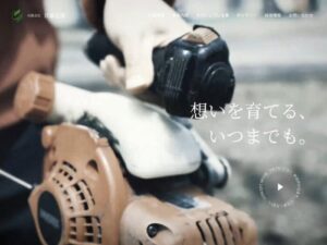 有限会社首藤造園 ロゴ