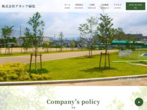 株式会社アカシア緑化 ロゴ