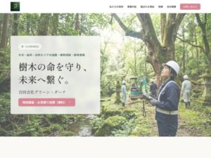 合同会社グリーン・ダーナ ロゴ