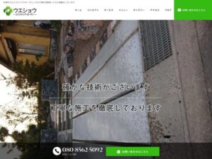 植章造園 ロゴ
