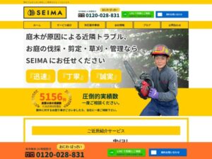株式会社誠真 ロゴ