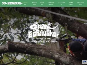 グリーンエスペランカー ロゴ