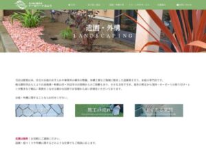 ナーセリーナカムラ ロゴ