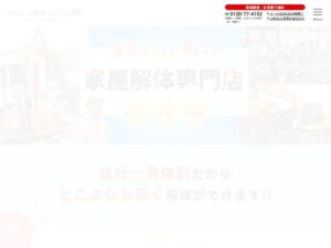 株式会社村上建設 ロゴ